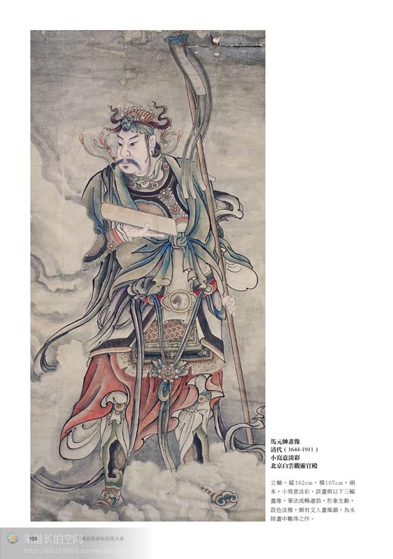 [转]道教神仙造像